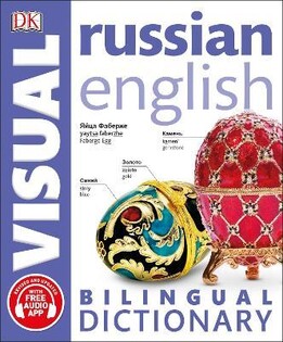 Russian-English Bilingual - 2