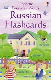 Everyday Words in Russian Flashcards - Usborne