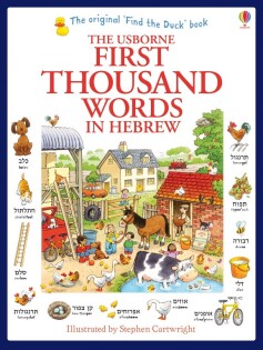 First Thousand Words in Hebrew - Usborne