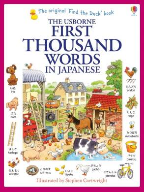 First Thousand Words in Japanese - 1