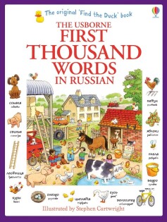 First Thousand Words in Russian - Usborne