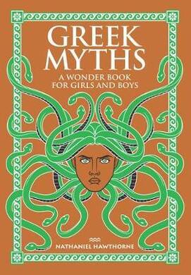 Greek Myths - 2